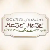 ΜΕΖΕΔΟΠΩΛΕΙΟ ΤΣΙΠΟΥΡΑΔΙΚΟ ΜΕΖΕ ΜΕΖΕ ΑΓΡΙΝΙΟ ΑΙΤΩΛΟΑΚΑΡΝΑΝΙΑ