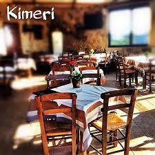 ΕΣΤΙΑΤΟΡΙΟ ΤΑΒΕΡΝΑ ΜΑΓΕΙΡΕΙΟ  ΚΙΜΕΡΙ ΙΕΡΑΠΕΤΡΑ ΛΑΣΙΘΙ