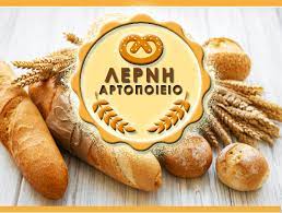 ΛΕΡΝΗ