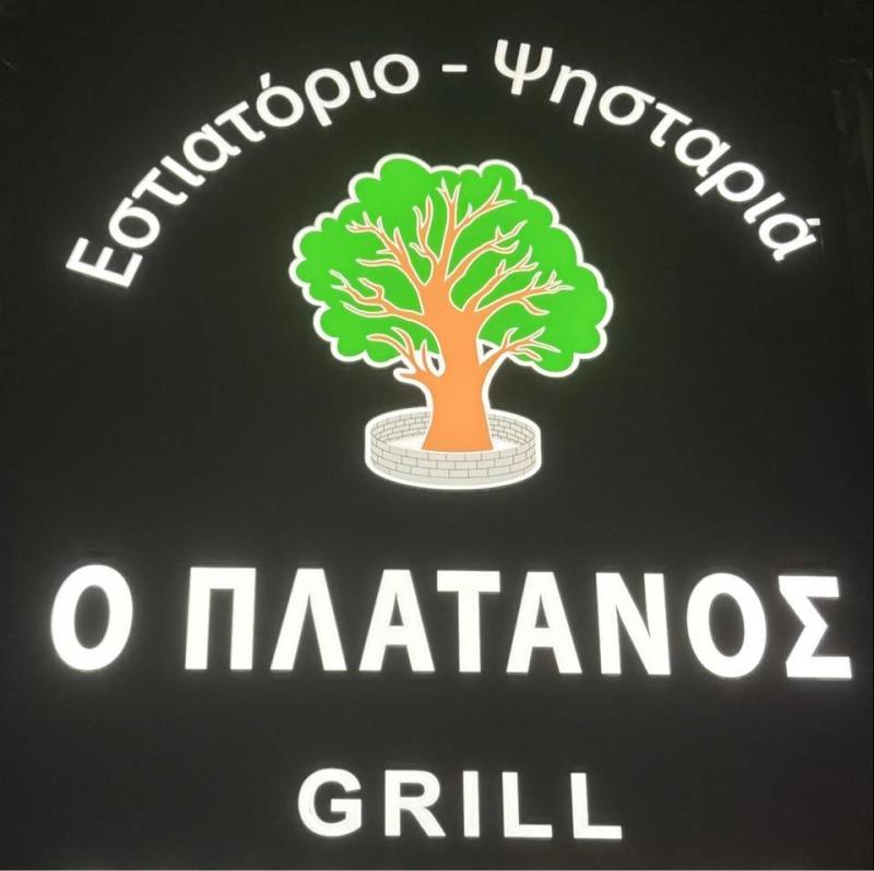 ΕΣΤΙΑΤΟΡΙΟ ΨΗΤΟΠΩΛΕΙΟ GRILL RESTAURANT Ο ΠΛΑΤΑΝΟΣ ΚΟΝΙΤΣΑ ΙΩΑΝΝΙΝΑ ΑΜΠΑΖ ΙΣΛΑΜ