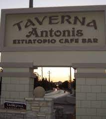 ΨΑΡΟΤΑΒΕΡΝΑ ΑΝΤΩΝΗΣ ΓΕΝΝΑΔΙ ΝΟΤΙΑ ΡΟΔΟΣ