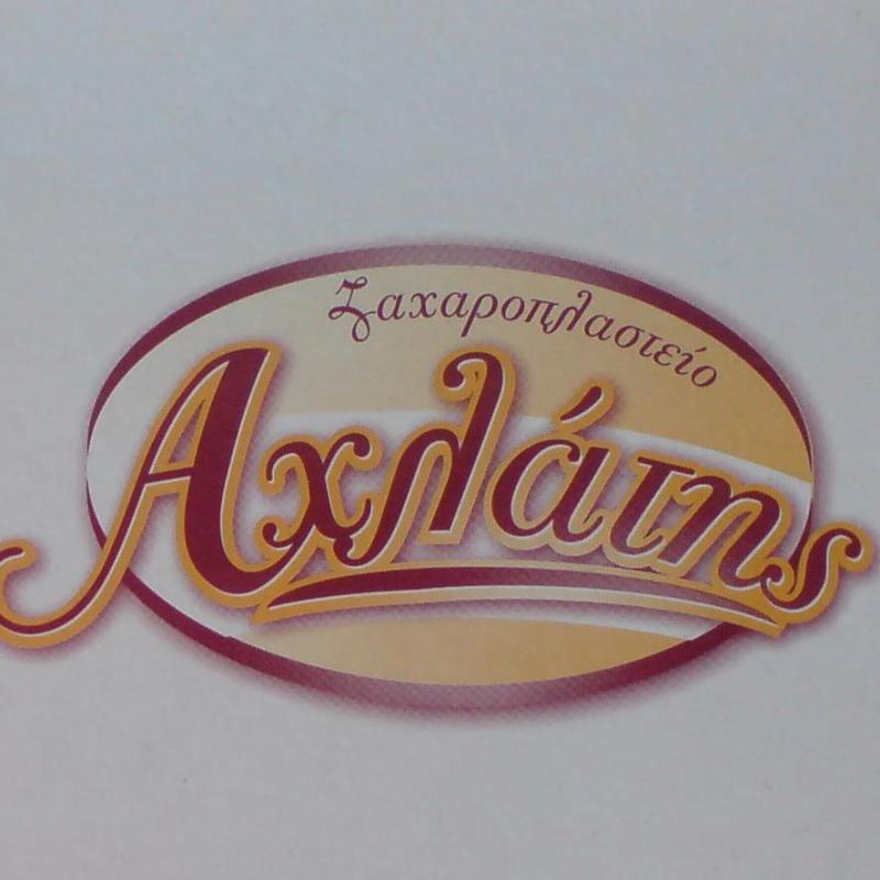 ΖΑΧΑΡΟΠΛΑΣΤΕΙΟ ΜΠΟΥΓΑΤΣΟΠΩΛΕΙΟ ΑΧΛΑΤΗΣ ΧΑΝΙΩΤΗΣ ΧΑΛΚΙΔΙΚΗ ΧΑΤΖΗΣΑΒΒΙΔΟΥ ΕΙΡΗΝΗ