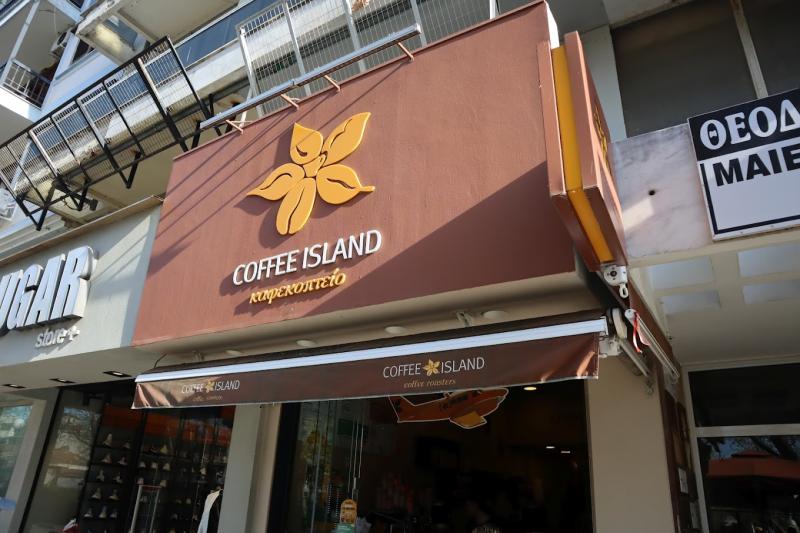 ΚΑΦΕΤΕΡΙΑ CAFE COFFEE ISLAND ΤΡΙΚΑΛΑ ΔΕΣΠΟΥ ΠΑΝΑΓΙΩΤΑ ΕΕ