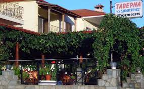 ΤΑΒΕΡΝΑ Ο ΔΗΜΗΤΡΗΣ ΜΕΤΑΓΚΙΤΣΙ ΑΓΙΟΣ ΝΙΚΟΛΑΟΣ ΧΑΛΚΙΔΙΚΗ ΜΠΑΜΠΑΛΗ ΧΡΥΣΟΥΛΑ