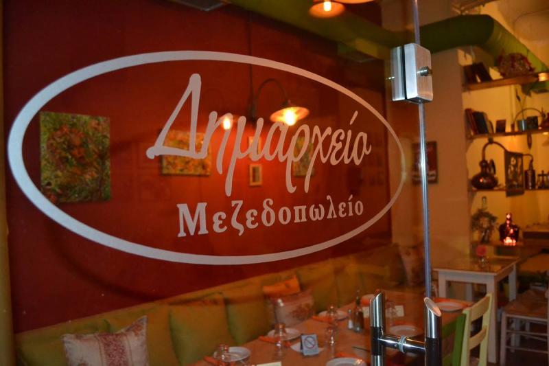 ΜΕΖΕΔΟΠΩΛΕΙΟ ΤΟ ΔΗΜΑΡΧΕΙΟ ΚΑΛΛΙΘΕΑ  ΑΤΤΙΚΗ ΔΗΜΑΡΧΕΙΟ ΚΑΛΛΙΘΕΑ ΟΕ