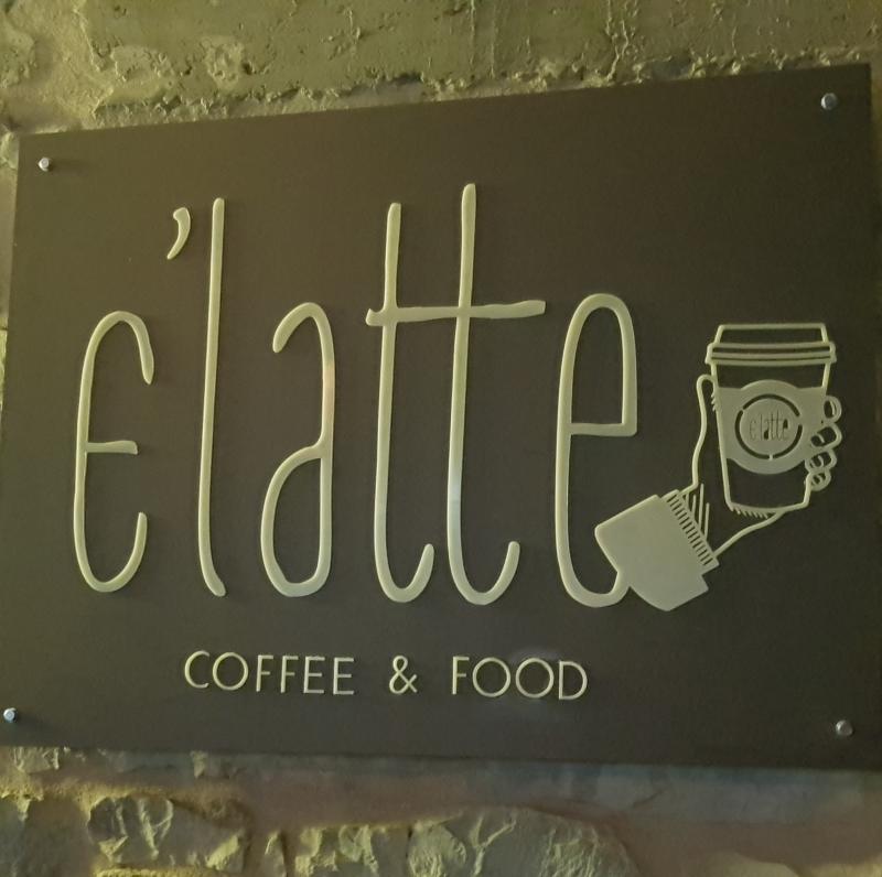 ΚΑΦΕΤΕΡΙΑ E'LATTE ΓΕΡΑΚΙ ΛΑΚΩΝΙΑ