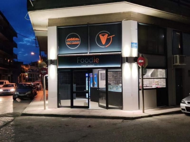 FAST FOOD FOODIE ΜΩΛΟΣ ΙΩΑΝΝΙΝΑ