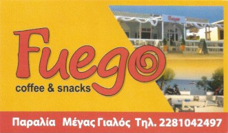 ΚΑΦΕΤΕΡΙΑ CAFE SNACKS FUEGO ΜΕΓΑ ΓΥΑΛΟΣ ΣΥΡΟΣ