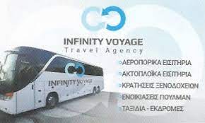 ΤΟΥΡΙΣΤΙΚΟ ΤΑΞΙΔΙΩΤΙΚΟ ΓΡΑΦΕΙΟ INFINITY VOYAGE ΕΕ ΙΛΙΟΝ ΑΤΤΙΚΗ