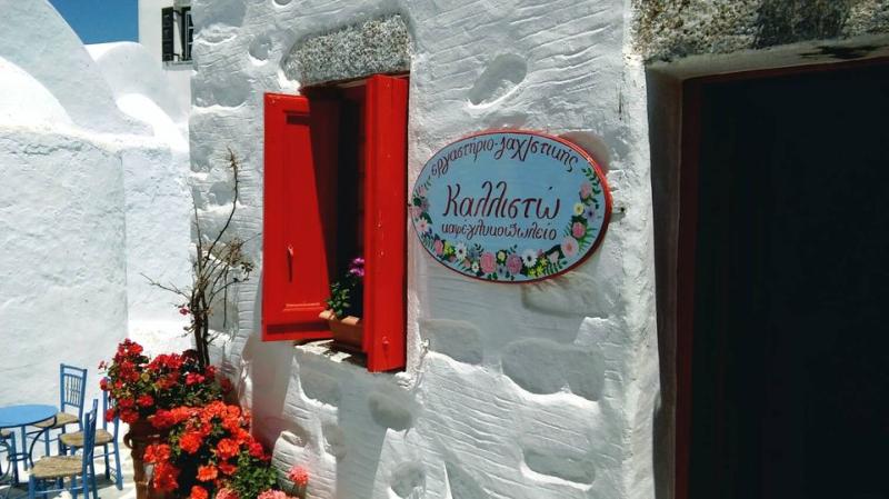 ΚΑΦΕΤΕΡΙΑ ΜΠΑΡ ΚΑΛΛΙΣΤΩ ΑΜΟΡΓΟΣ