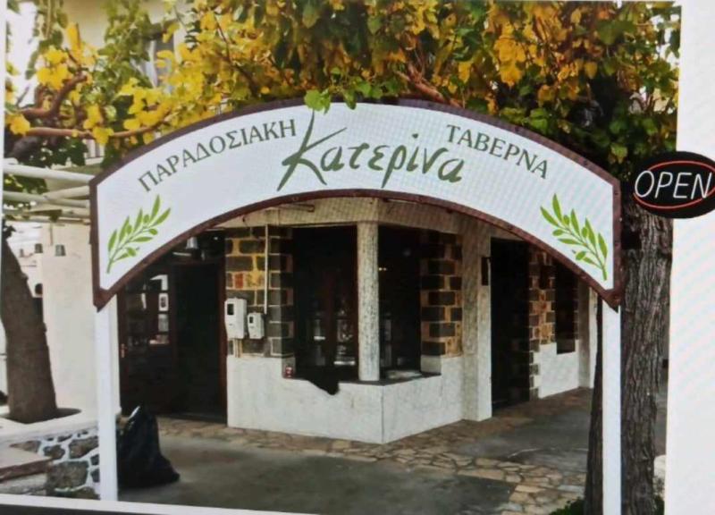 ΠΑΡΑΔΟΣΙΑΚΗ ΤΑΒΕΡΝΑ ΚΑΤΕΡΙΝΑ ΚΡΟΥΣΤΑΣ ΛΑΣΙΘΙ ΚΡΗΤΗ