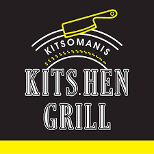 ΨΗΤΟΠΩΛΕΙΟ ΚΕΜΠΑΠ KITS.HEN GRILL KITSOMANIS ΑΡΓΟΣ ΑΡΓΟΛΙΔΑ