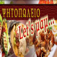ΨΗΤΟΠΩΛΕΙΟ LET'S MAM ΣΑΛΑΜΙΝΑ ΑΤΤΙΚΗ
