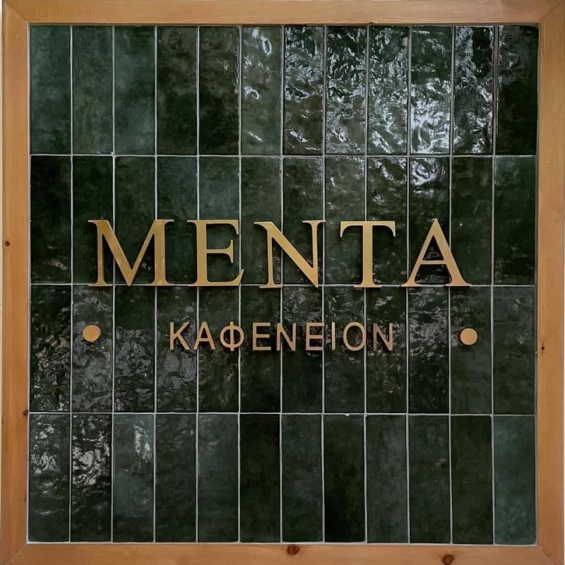 ΜΟΝΤΕΡΝΟ ΜΕΖΕΔΟΠΩΛΕΙΟ ΜΕΝΤΑ ΚΑΦΕΝΕΙΟΝ ΜΕΝΤΑ ΕΕ ΠΡΕΒΕΖΑ