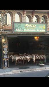 ΤΑΒΕΡΝΑ ΜΙΛΤΟΣ ΚΑΣΤΟΡΙΑ