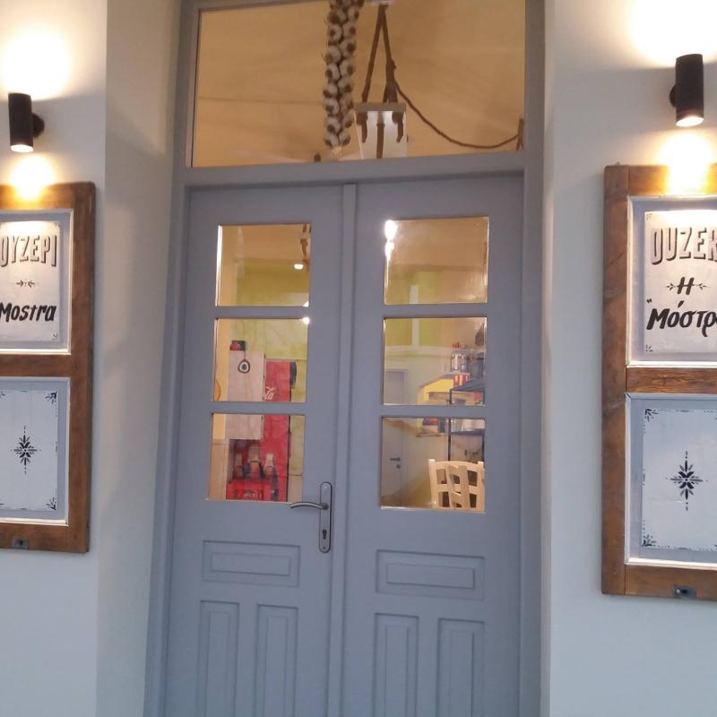 ΕΣΤΙΑΤΟΡΙΟ ΟΥΖΕΡΙ ΤΣΙΠΟΥΡΑΔΙΚΟ Η ΜΟΣΤΡΑ ΣΚΙΑΘΟΣ ΜΑΓΝΗΣΙΑ