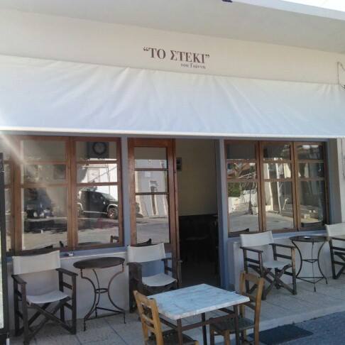 ΕΣΤΙΑΤΟΡΙΟ ΤΟ ΣΤΕΚΙ ΤΟΥ ΓΙΑΝΝΗ ΦΟΙΝΙΚΟΥΝΤΑ ΠΥΛΟΣ ΜΕΣΣΗΝΙΑ ΜΟΥΔΑΚΗΣ ΝΙΚΟΛΑΟΣ