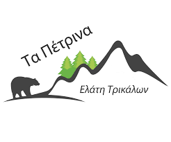 ΞΕΝΟΔΟΧΕΙΟ ΠΑΡΑΔΟΣΙΑΚΟΣ ΞΕΝΩΝΑΣ ΤΑ ΠΕΤΡΙΝΑ ΤΗΣ ΕΛΑΤΗΣ ΕΛΑΤΗ ΤΡΙΚΑΛΑ