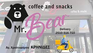 ΚΑΦΕΤΕΡΙΑ CAFE SNACKS MR BEAR ΚΡΗΝΙΔΕΣ ΚΑΒΑΛΑ
