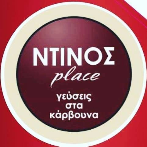 ΨΗΤΟΠΩΛΕΙΟ ΝΤΙΝΟΣ ΞΑΝΘΗ