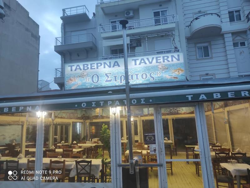 ΜΕΖΕΔΟΠΩΛΕΙΟ ΤΣΙΠΟΥΡΑΔΙΚΟ ΤΑΒΕΡΝΑ Ο ΣΤΡΑΤΟΣ ΑΛΕΞΑΝΔΡΟΥΠΟΛΗ ΕΒΡΟΣ