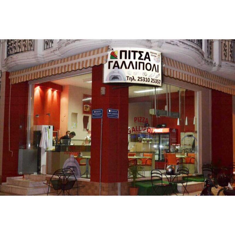 ΠΙΤΣΑΡΙΑ ΠΙΤΣΑ PIZZA GALLIPOLI ΚΟΜΟΤΗΝΗ ΡΟΔΟΠΗ