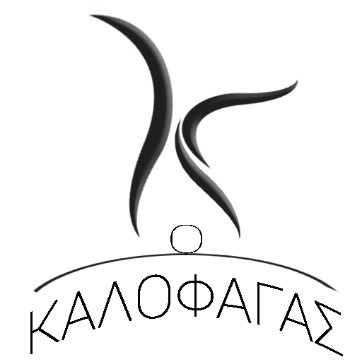 ΕΣΤΙΑΤΟΡΙΟ Ο ΚΑΛΟΦΑΓΑΣ ΛΟΥΤΡΑΚΙ ΑΡΙΔΑΙΑ ΠΕΛΛΑ