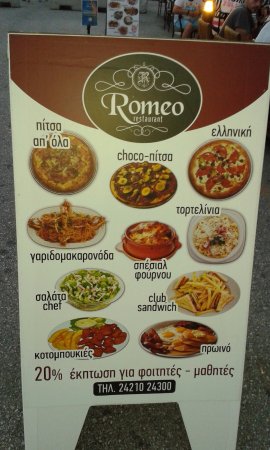 ΕΣΤΙΑΤΟΡΙΟ ΠΙΤΣΑΡΙΑ ROMEO PIZZA ΒΟΛΟΣ ΜΑΓΝΗΣΙΑ