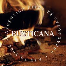 ΠΙΤΣΑΡΙΑ RUSTICANA ΑΡΤΑ