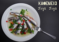 ΠΑΡΑΔΟΣΙΑΚΟ ΚΑΦΕΝΕΙΟ ΜΕΖΕΔΟΠΩΛΕΙΟ ΣΙΓΑ ΣΙΓΑ ΗΡΑΚΛΕΙΟ ΚΡΗΤΗ