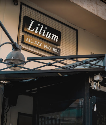 ΚΑΦΕΤΕΡΙΑ CAFE BRUNCH LILIUM ΒΥΡΩΝΑΣ ΑΤΤΙΚΗ