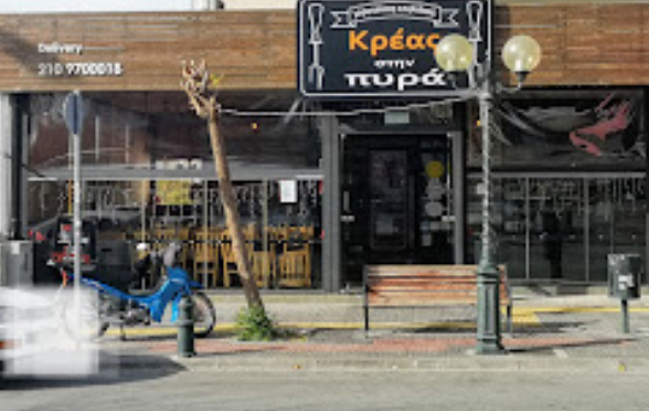 ΨΗΤΟΠΩΛΕΙΟ ΣΟΥΒΛΑΤΖΙΔΙΚΟ ΣΟΥΒΛΑΚΙ ΚΡΕΑΣ ΤΗΝ ΠΥΡΑ ΑΓΙΟΣ ΔΗΜΗΤΡΙΟΣ ΑΤΤΙΚΗ