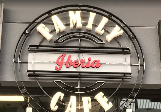 ΚΑΦΕΤΕΡΙΑ FAMILY CAFE ΝΑΥΠΛΙΟ ΑΡΓΟΛΙΔΑ