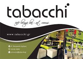 LOUNGE BAR ΚΑΦΕΤΕΡΙΑ ΕΝΟΙΚΙΑΖΟΜΕΝΑ ΔΩΜΑΤΙΑ TABACCHI CAFE ΚΑΤΩ ΝΕΥΡΟΚΟΠΙ ΔΡΑΜΑ