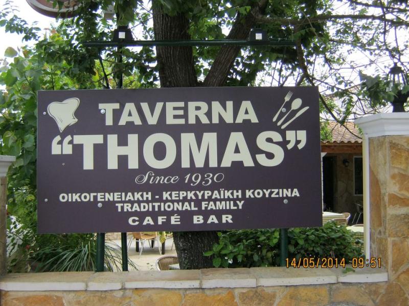 ΕΣΤΙΑΤΟΡΙΟ THOMAS RESTAURANT ΚΟΜΜΕΝΟ ΚΕΡΚΥΡΑ ΚΑΝΤΑΡΟΣ ΝΙΚΟΛΑΟΣ