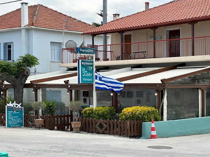 ΜΕΖΕΔΟΠΩΛΕΙΟ ΕΣΤΙΑΤΟΡΙΟ ΤΟ ΣΤΕΚΙ ΠΑΡΑΛΙΑ ΣΥΚΙΑ ΞΥΛΟΚΑΣΤΡΟ ΚΟΡΙΝΘΙΑ ΤΖΙΝΗ ΜΑΡΙΑ