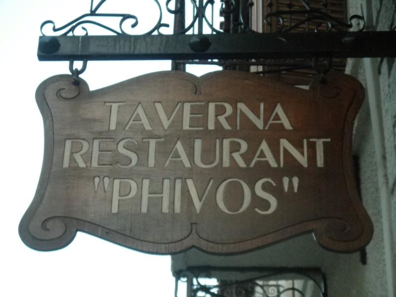 ΕΣΤΙΑΤΟΡΙΟ FIVOS RESTAURANT ΥΨΟΣ ΚΕΡΚΥΡΑ Θ.Α. ΤΖΩΡΑΣ ΟΕ
