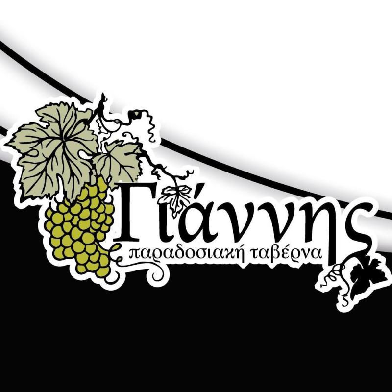 ΨΗΣΤΑΡΙΑ ΕΣΤΙΑΤΟΡΙΟ ΓΙΑΝΝΗΣ ΧΑΛΚΕΙΟ ΝΑΞΟΣ ΚΥΚΛΑΔΕΣ ΒΑΜΒΑΚΟΠΟΥΛΟΣ ΙΑΚΩΒΟΣ