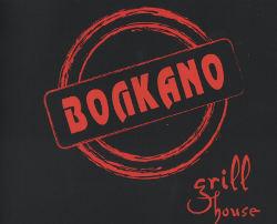 VOLCANO GRILL HOUSE ΨΗΤΟΠΩΛΕΙΟ ΣΟΥΒΛΑΤΖΙΔΙΚΟ ΚΟΖΑΝΗ