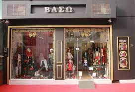 ΕΜΠΟΡΙΟ ΕΣΩΡΟΥΧΩΝ ΕΣΩΡΟΥΧΑ VS ΒΟΛΟΣ ΜΑΓΝΗΣΙΑ ΦΑΡΜΑΚΗΣ ΣΤΕΦΑΝΟΣ