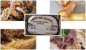 ΤΑΒΕΡΝΑ ΕΣΤΙΑΤΟΡΙΟ ΠΑΛΙΑ ΜΑΣ ΓΕΙΤΟΝΙΑ ΣΑΡΔΕΣ ΛΗΜΝΟΣ