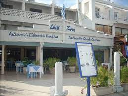 ΨΑΡΟΤΑΒΕΡΝΑ ΔΙΑΣ ΚΑΣΣΑΝΔΡΕΙΑ ΧΑΛΚΙΔΙΚΗ