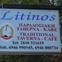 ΕΣΤΙΑΤΟΡΙΟ ΤΑΒΕΡΝΑ ΑΙΘΟΥΣΑ ΕΚΔΗΛΩΣΕΩΝ ΛΙΤΙΝΟΣ ΦΟΔΕΛΕ ΗΡΑΚΛΕΙΟ ΚΡΗΤΗ