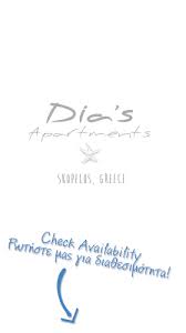 ΕΝΟΙΚΙΑΖΟΜΕΝΑ ΔΩΜΑΤΙΑ ΔΙΑΜΟΝΗ DIA APARTMENTS ΝΕΟ ΚΛΗΜΑ ΣΚΟΠΕΛΟΣ ΜΑΓΝΗΣΙΑ