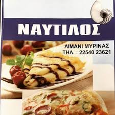 ΚΑΦΕΤΕΡΙΑ ΕΣΤΙΑΤΟΡΙΟ ΝΑΥΤΙΛΟΣ ΜΥΡΙΝΑ ΛΗΝΟΣ ΛΕΣΒΟΣ