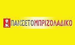 ΠΑΝΣΕΤΟΜΠΡΙΖΟΛΑΔΙΚΟ ΨΗΤΟΠΩΛΕΙΟ ΨΗΣΤΑΡΙΑ  ΗΡΑΚΛΕΙΟ