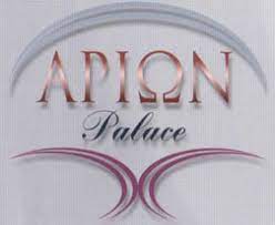 ΧΩΡΟΣ ΚΟΙΝΩΝΙΚΩΝ ΕΚΔΗΛΩΣΕΩΝ ΑΡΙΩΝ PALACE ΛΑΜΙΑ ΦΘΙΩΤΙΔΑ