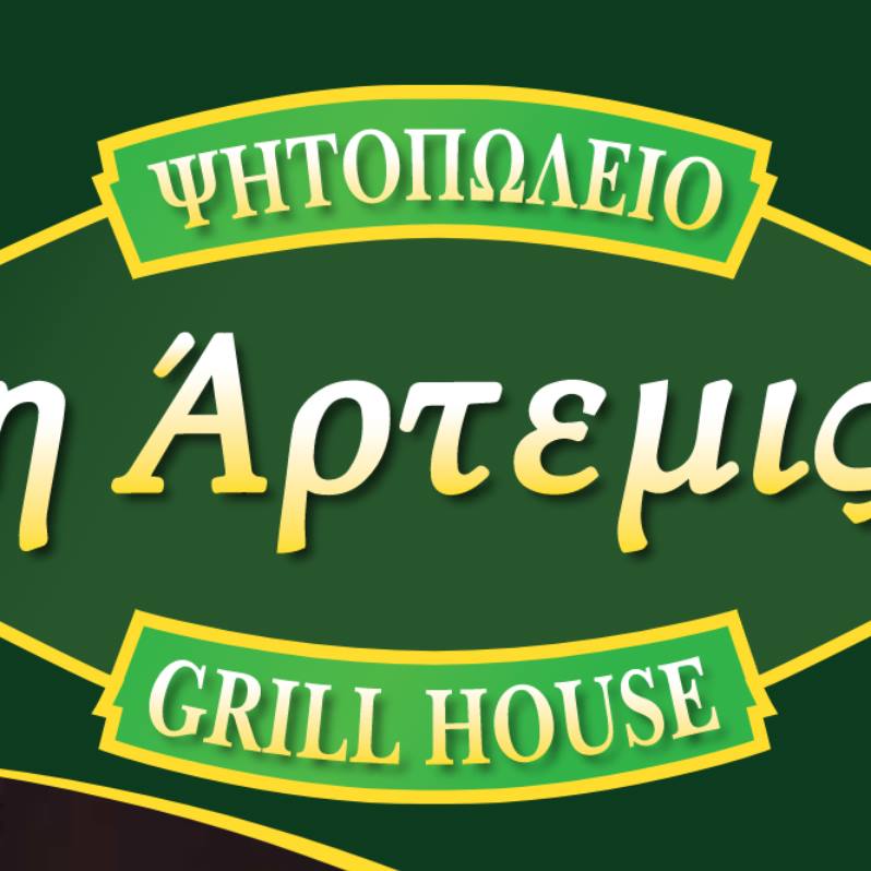 ΨΗΤΟΠΩΛΕΙΟ Η ΑΡΤΕΜΙΣ ΠΡΙΦΤΗΣ ΣΩΤΗΡΙΟΣ ΚΑΙ ΣΙΑ ΕΕ ΑΡΤΕΜΙΔΑ ΑΤΤΙΚΗ