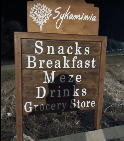CAFE SNACKS BAR RESTAURANT SYKAMINIA ΚΕΦΑΛΟΣ ΚΩΣ ΔΩΔΕΚΑΝΗΣΑ ΠΟΛΙΤΗΣ ΔΗΜΗΤΡΙΟΣ