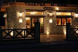 ΤΑΒΕΡΝΑ ΕΣΤΙΑΤΟΡΙΟ Η ΑΥΛΗ ΚΑΛΑΒΡΥΤΑ ΑΧΑΪΑ